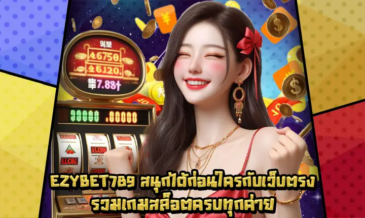 EZYBET789-1 EZYBET789-1
