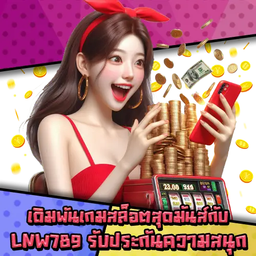 LNW789-2 LNW789-2