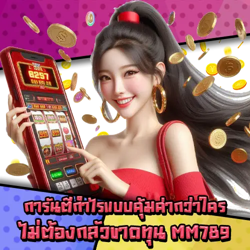 MM789-3 MM789-3