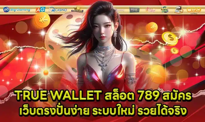 TRUE WALLET Slot 789 Registration Cover TRUE WALLET Slot 789 Registration Cover