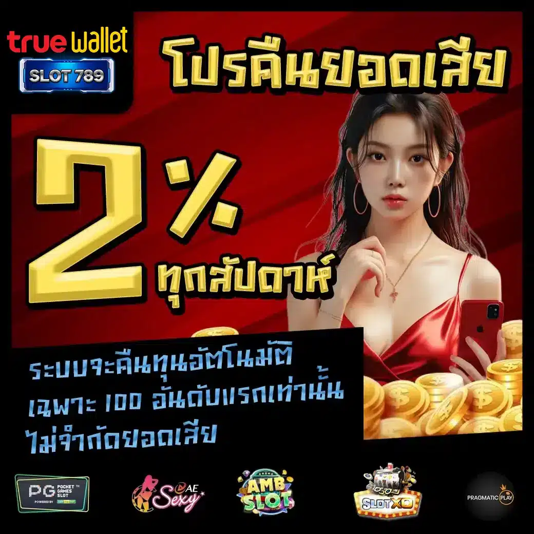 Truewalletslot789 Pro 3 Truewalletslot789 Pro 1